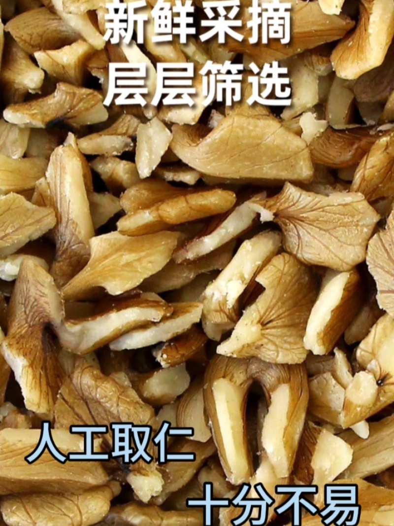 山核桃仁东北野生亚布力雪乡煲粥制作点心实惠装包邮
