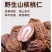 山核桃仁东北野生黑龙江雪乡精选原味大核桃仁碎核桃仁包邮