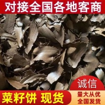 莱籽二级饼，价格便宜，品质保证，诚信经营，可视频看货