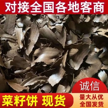 莱籽二级饼，价格便宜，品质保证，诚信经营，可视频看货