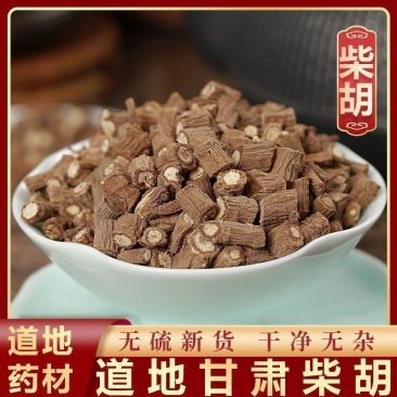 藏柴胡柴胡甘肃柴胡质量保证批发零售各种中药材农副产