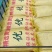 国产豆，高蛋白非转基因
