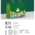 端午节粽子礼盒·多口味礼盒·全网**热卖中·企业团购
