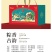 端午节粽子礼盒·多口味礼盒·全网**热卖中·企业团购