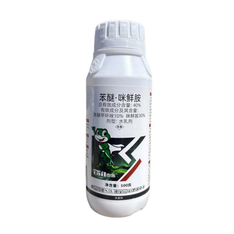 40%苯醚咪鲜胺杀菌剂防治果树蔬菜炭疽叶斑赤霉