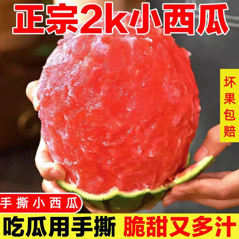 【推荐】潍坊青州全美2k瓜形好皮薄汁水多糖分高欢迎采购