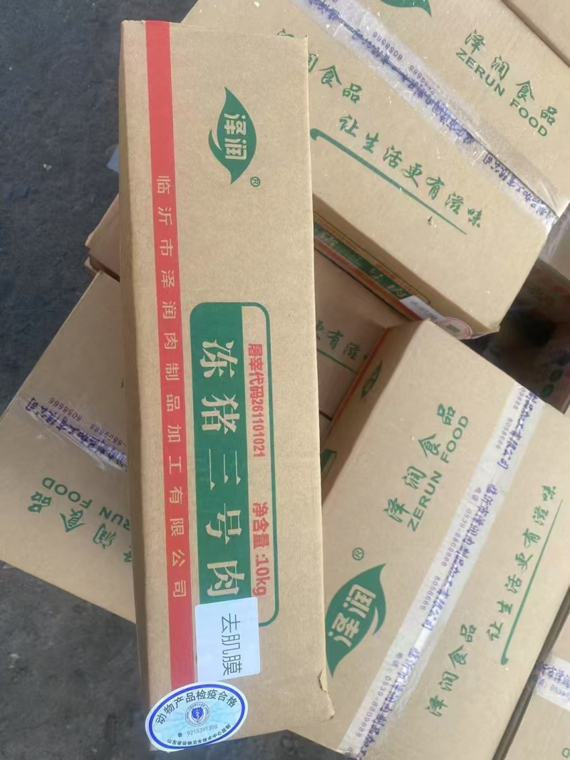 里脊肉卷