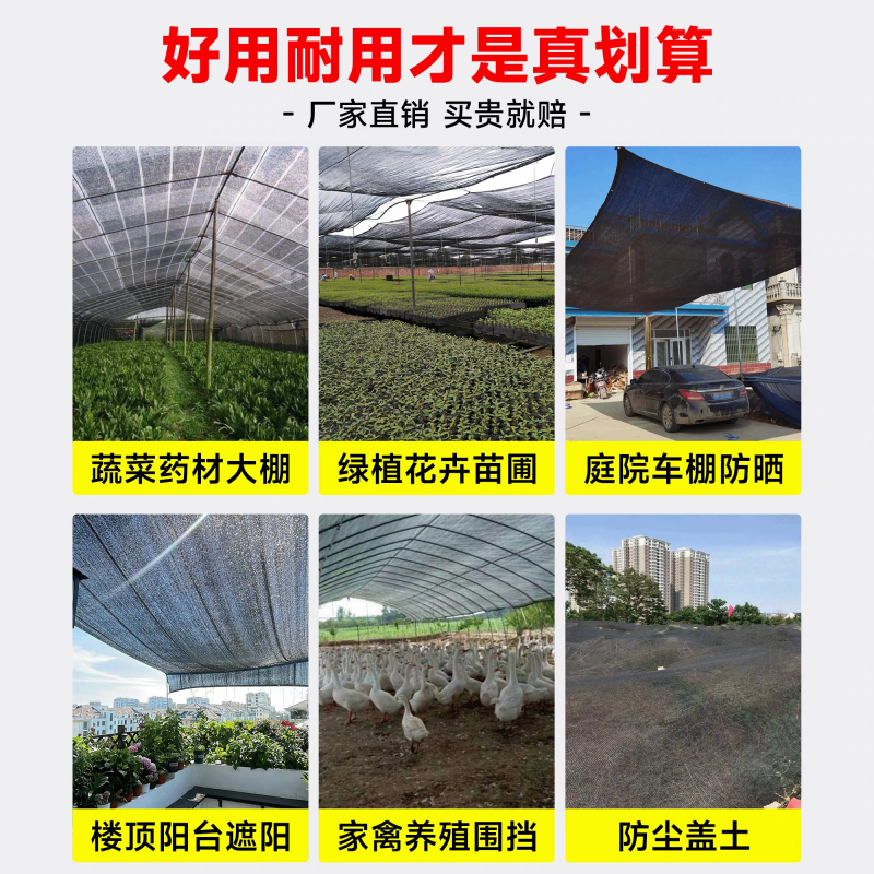 遮阳网、蔬菜棚专用遮阳防晒网加密加厚防晒网防老化大棚网