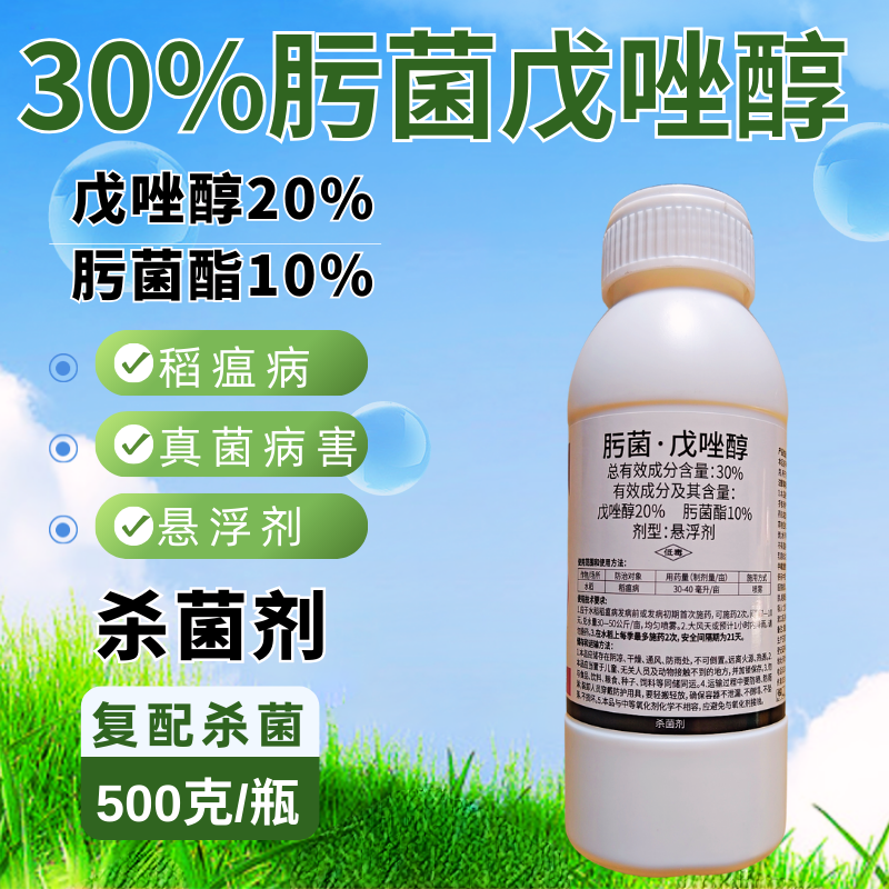 30%肟菌戊唑醇赤霉病稻瘟病杀菌剂真菌病害复配杀菌保护