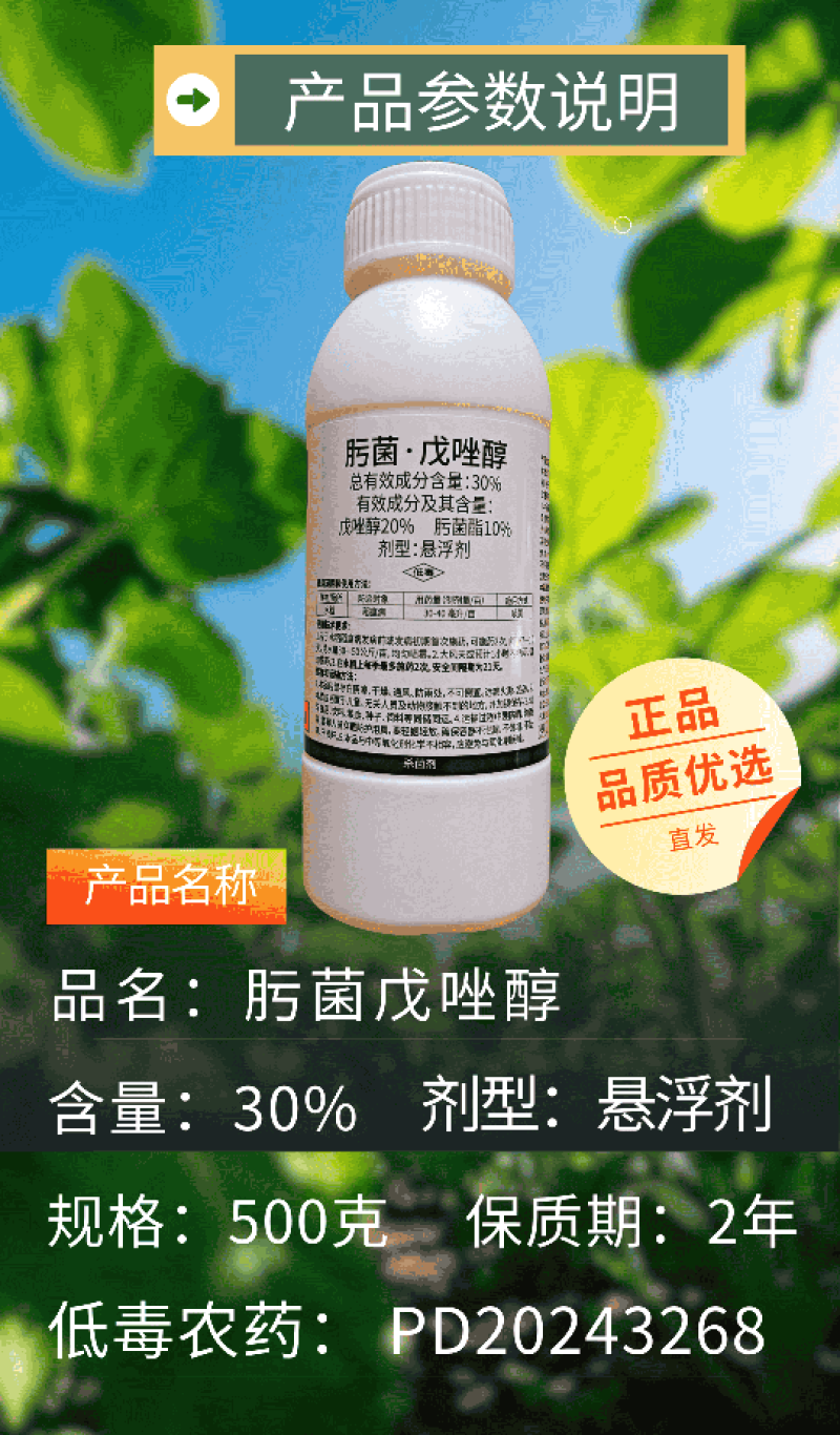 30%肟菌戊唑醇赤霉病稻瘟病杀菌剂真菌病害复配杀菌保护