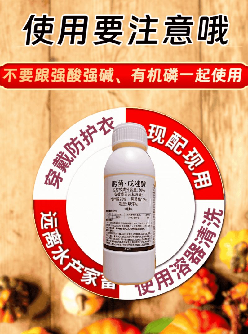 30%肟菌戊唑醇赤霉病稻瘟病杀菌剂真菌病害复配杀菌保护