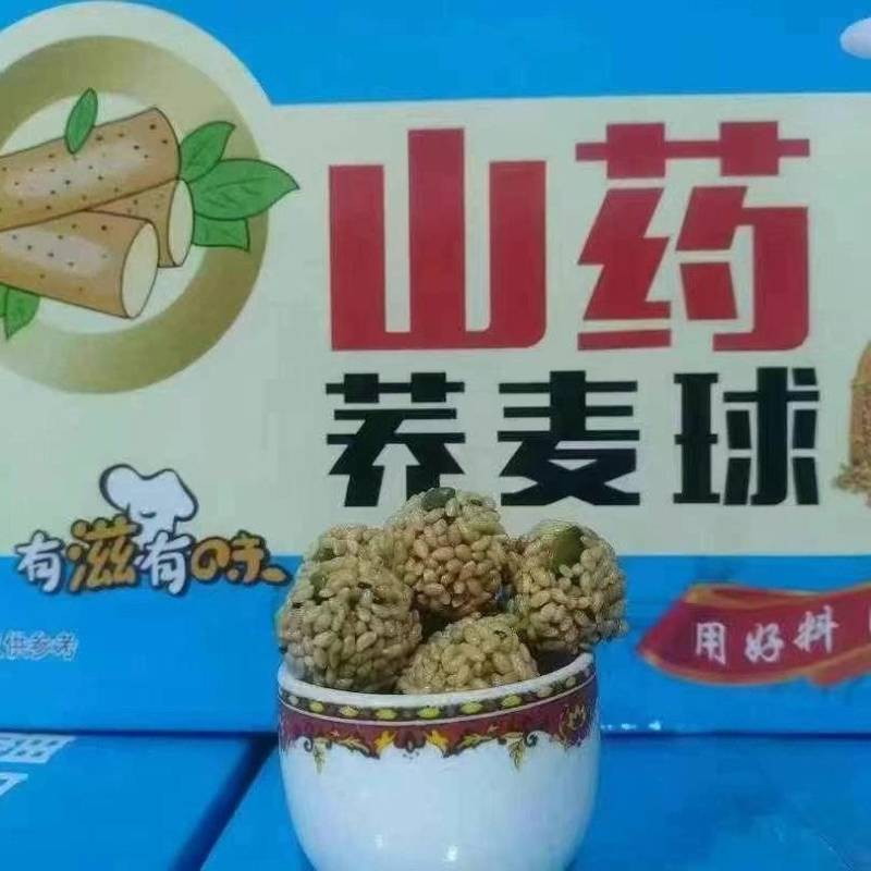 山药荞麦球非常酥脆，口感好一件净重10斤，厂家直发