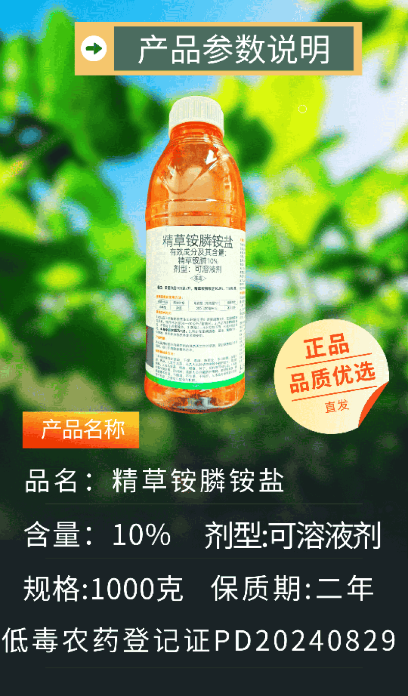 小田虎除草剂精草铵膦铵盐杂草除草剂非耕地荒地恶性杂草