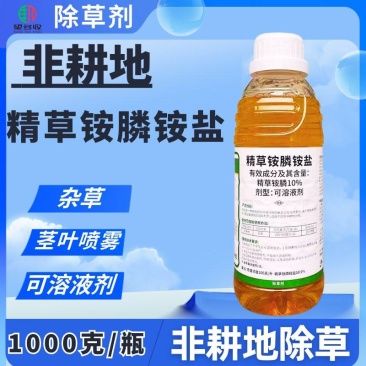 精草铵膦铵盐除草剂果园非耕地除草可溶液剂1000克