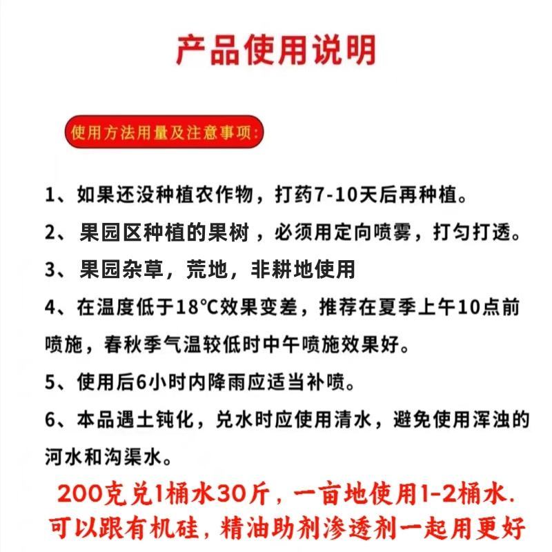 精草铵膦铵盐除草剂果园非耕地除草可溶液剂1000克