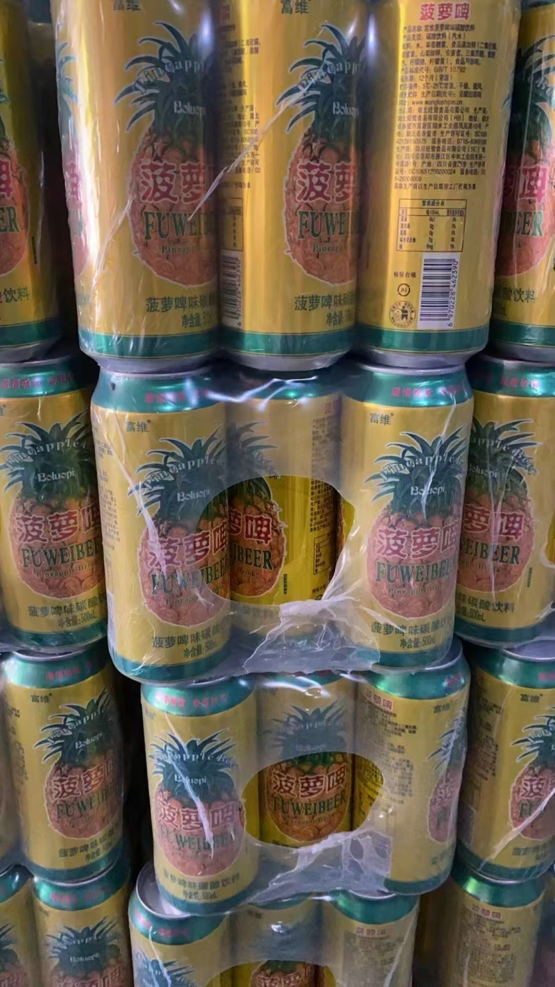 啤酒