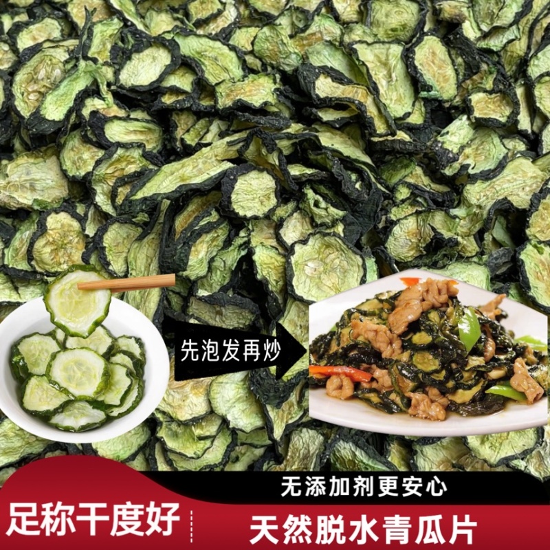 人工精选青瓜干优质精选品质***