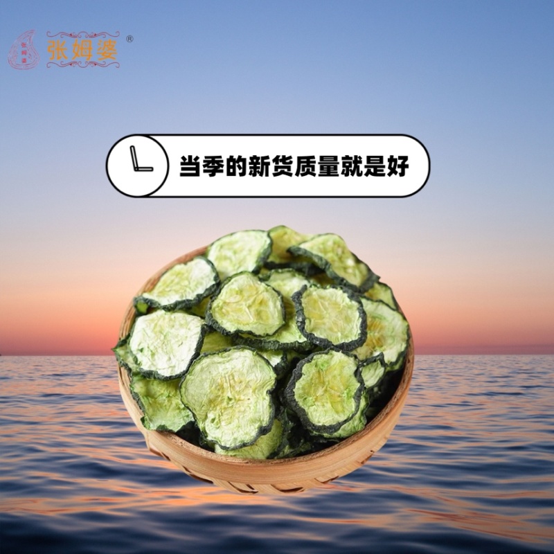 人工精选青瓜干优质精选品质***
