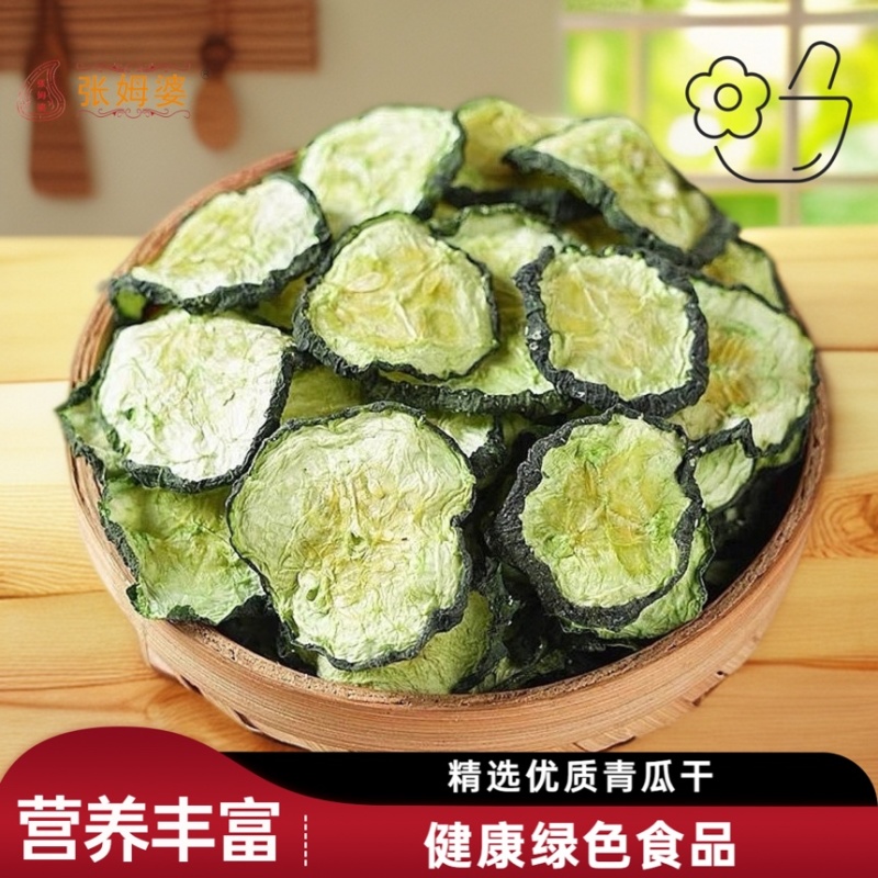 人工精选青瓜干优质精选品质***