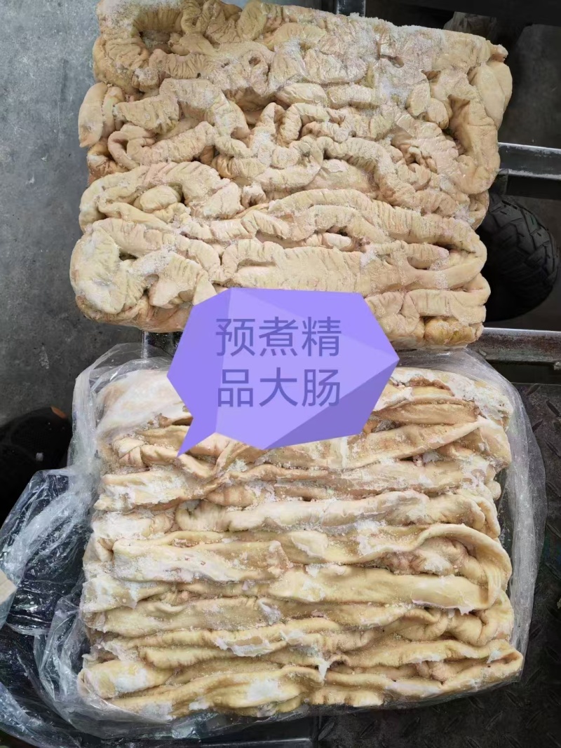 熟大肠