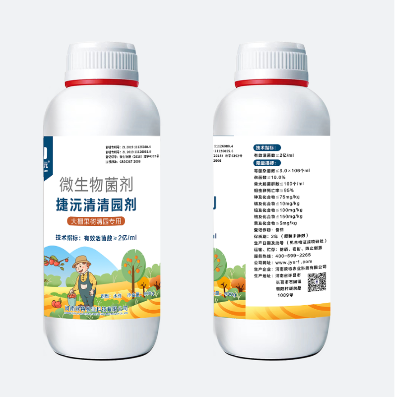 清园清棚微生物菌剂修复伤口杀菌抑病大棚果园专用肥