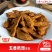 麻辣鸡翅尖