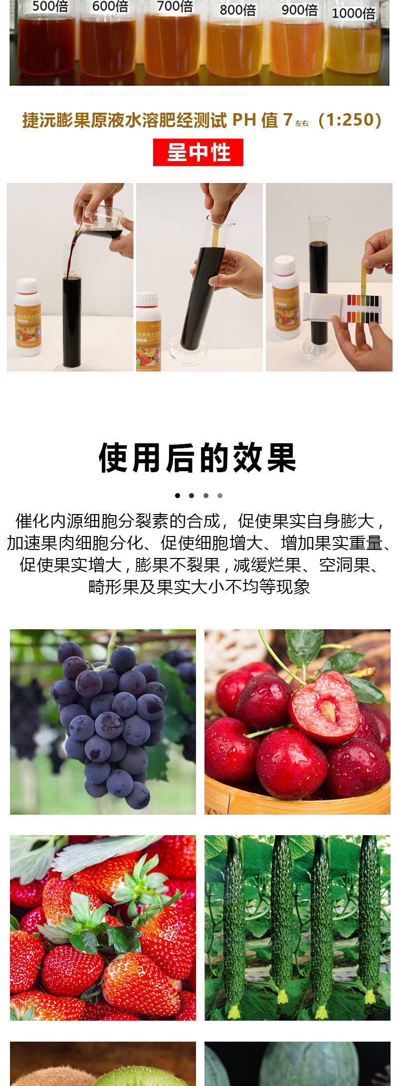 膨果原液含氨基酸水溶肥料减缓烂果瓜果蔬菜肥料