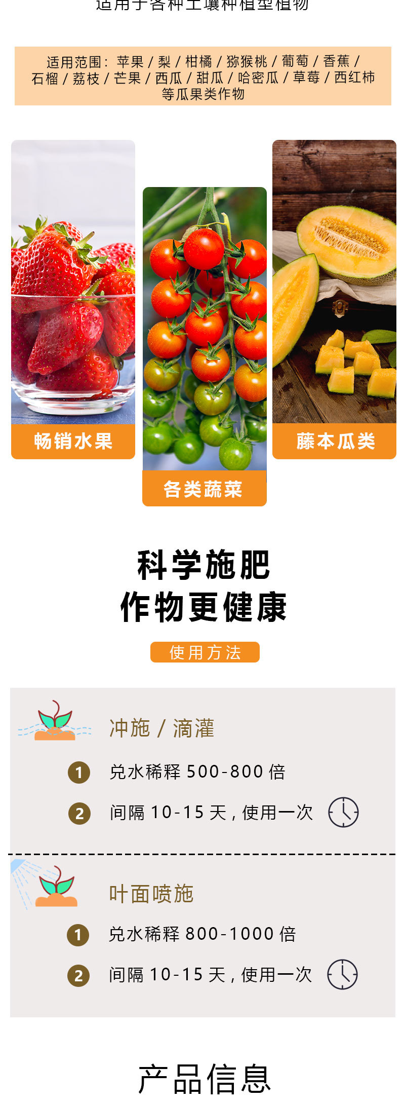 膨果原液含氨基酸水溶肥料减缓烂果瓜果蔬菜肥料