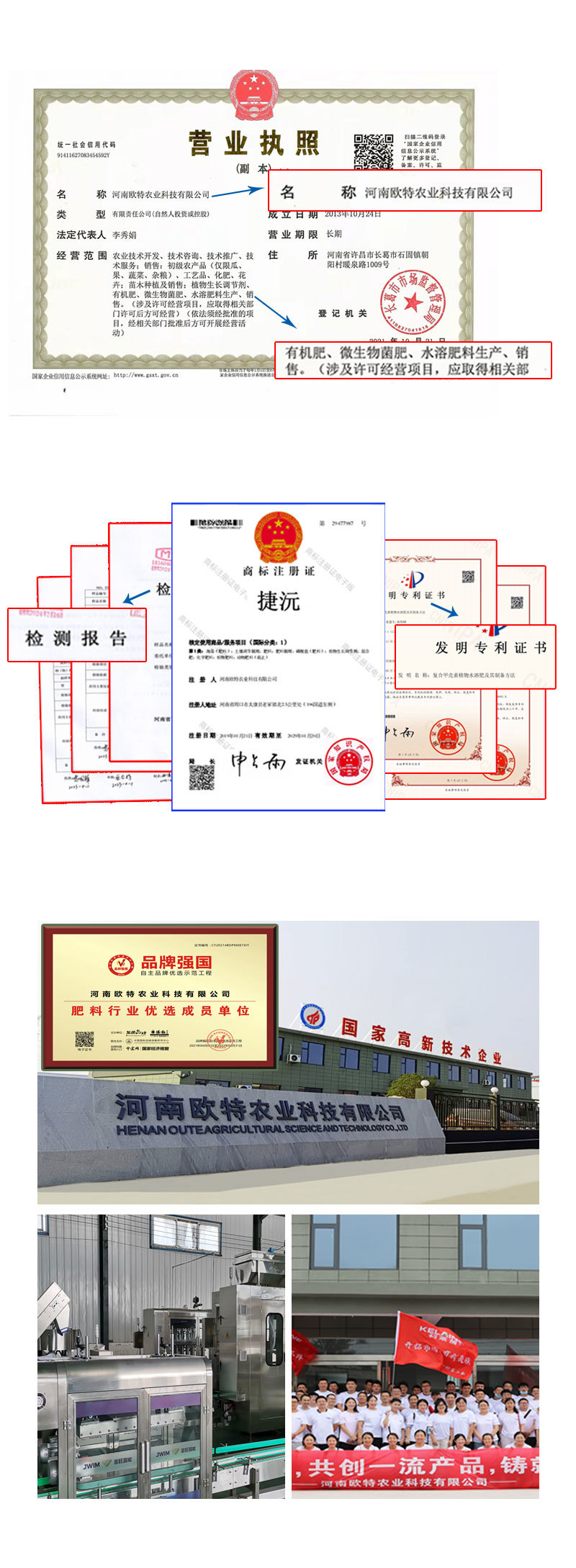 膨果原液含氨基酸水溶肥料减缓烂果瓜果蔬菜肥料