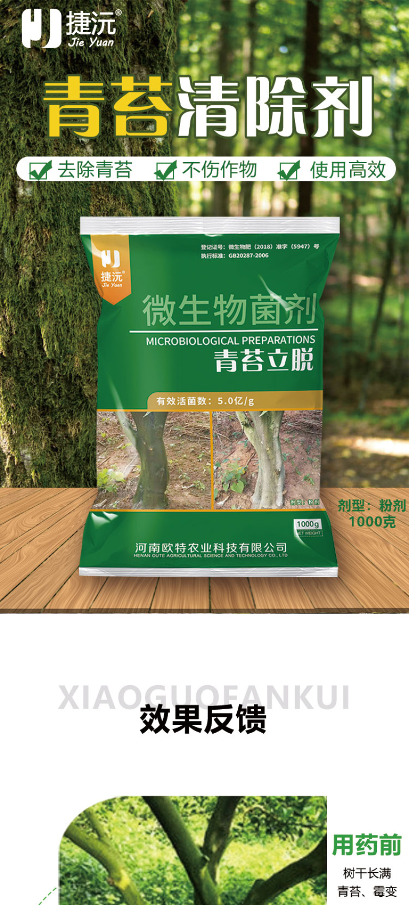 膨果原液含氨基酸水溶肥料减缓烂果瓜果蔬菜肥料