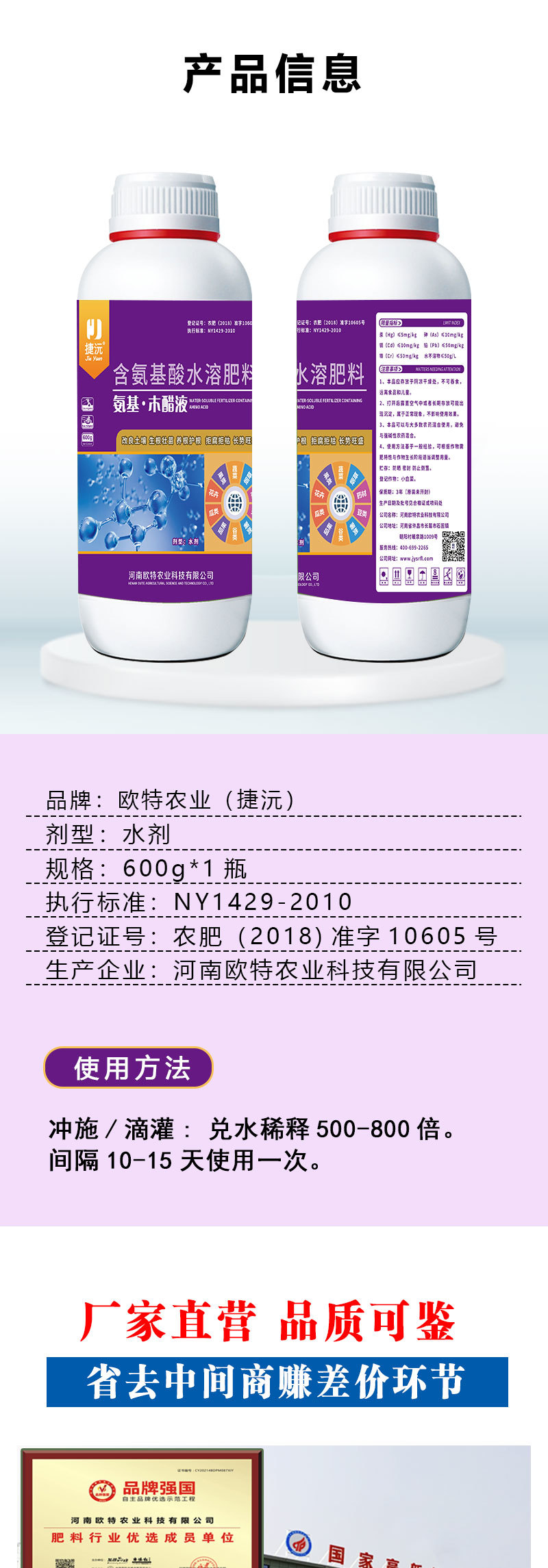 【精选】氨基木醋液含氨基酸水溶肥改良土壤养根护根肥料