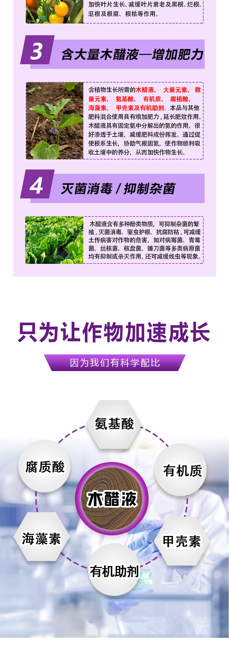 【精选】氨基木醋液含氨基酸水溶肥改良土壤养根护根肥料