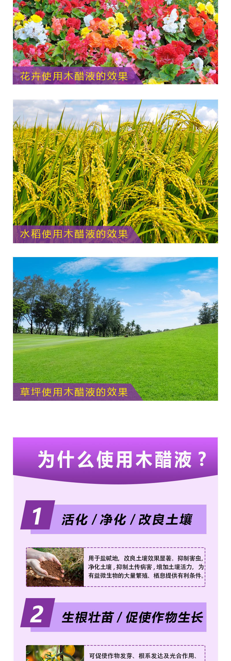 【精选】氨基木醋液含氨基酸水溶肥改良土壤养根护根肥料
