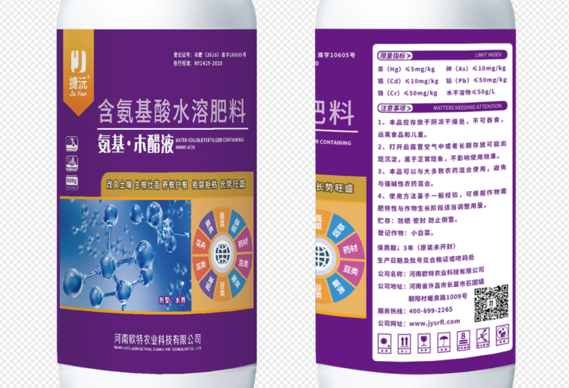 【精选】氨基木醋液含氨基酸水溶肥改良土壤养根护根肥料