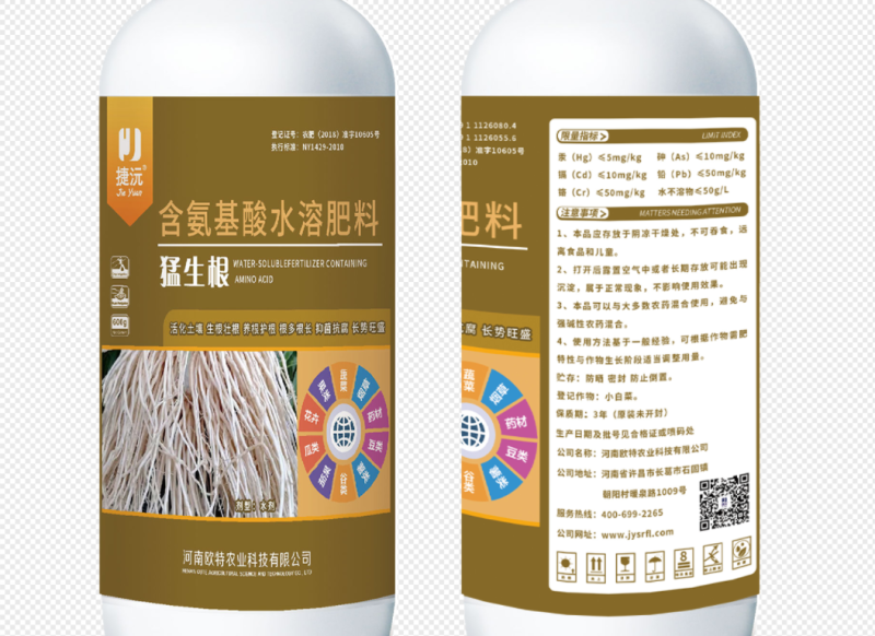 猛生根含氨基酸水溶肥生根养根护根改良土壤厂家直销
