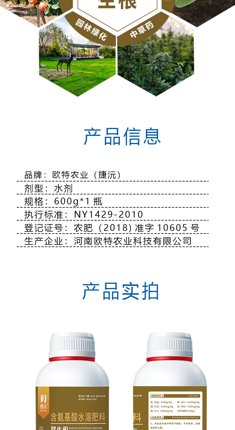 猛生根含氨基酸水溶肥生根养根护根改良土壤厂家直销