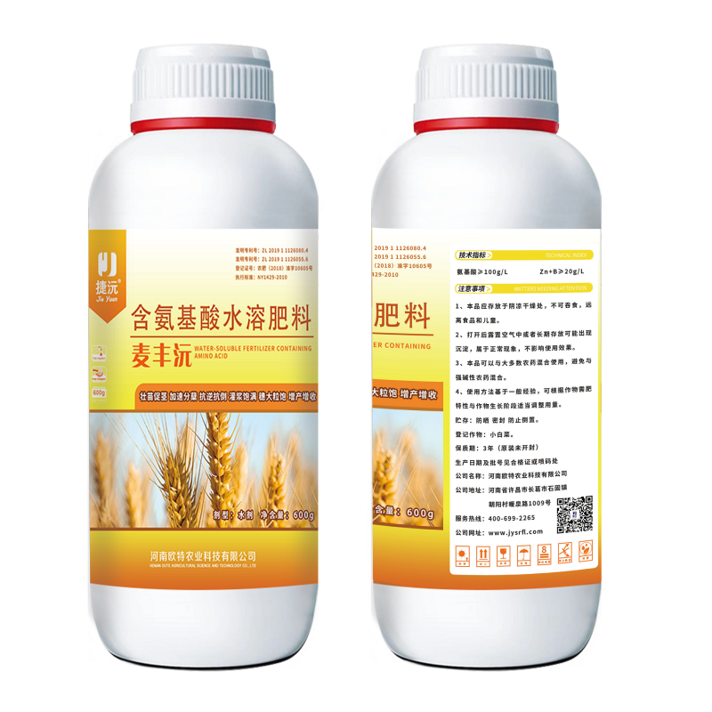 麦丰沅含氨基酸水溶肥料增产增收抗逆抗倒小麦专用肥