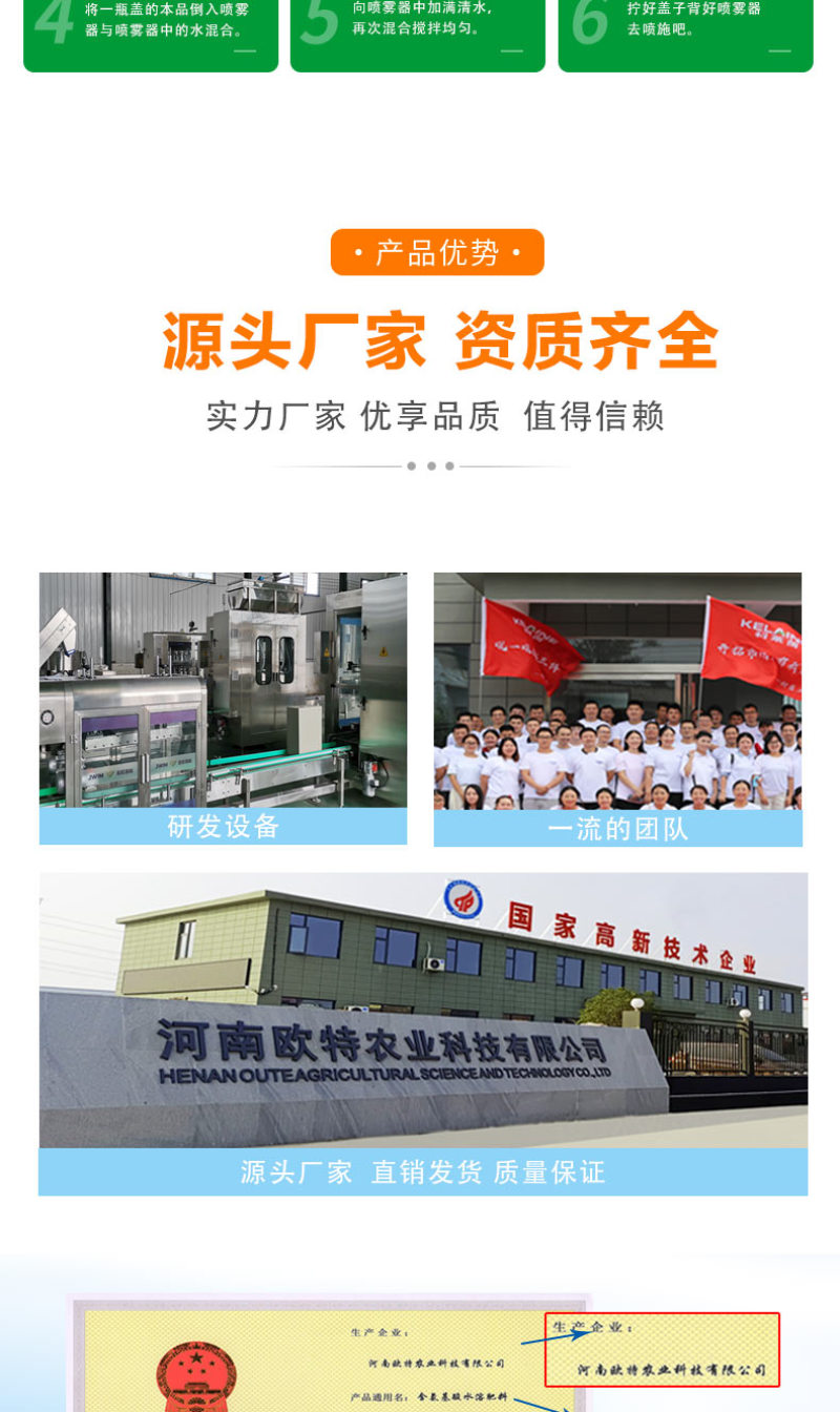 【荐】萝卜粗又壮含氨基酸水溶肥萝卜加快膨大优化口感