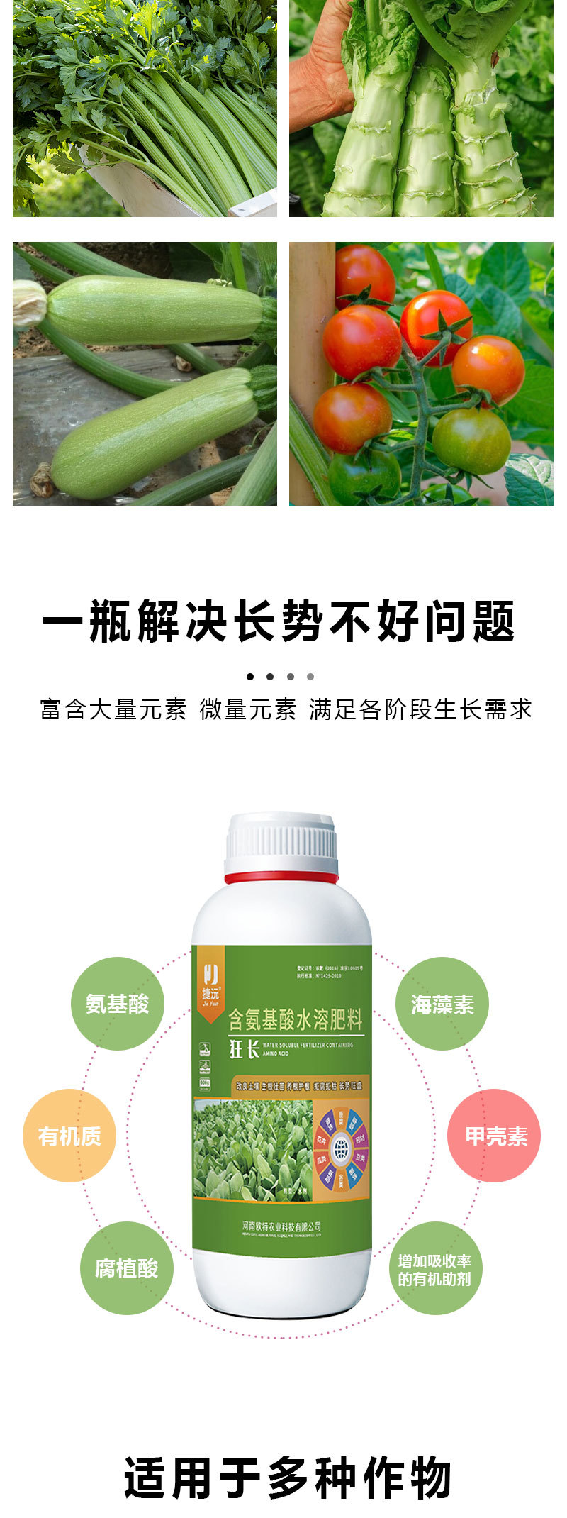 【厂家推荐】狂长含氨基酸水溶肥叶面肥养根壮根促长肥料