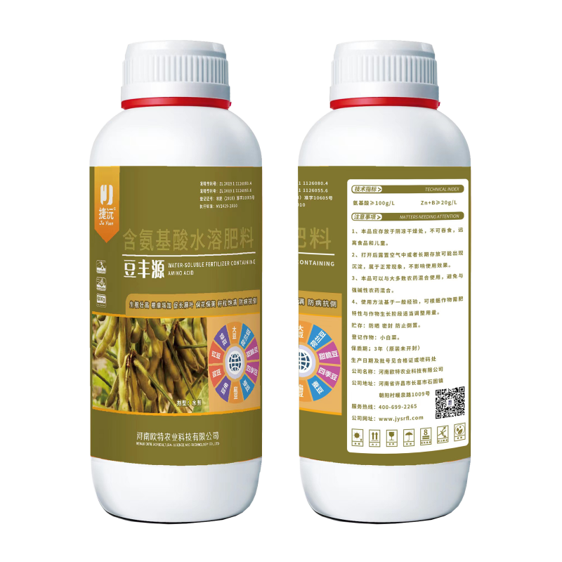 豆丰源含氨基酸水溶肥料生根壮苗防病抗倒大豆专用肥料