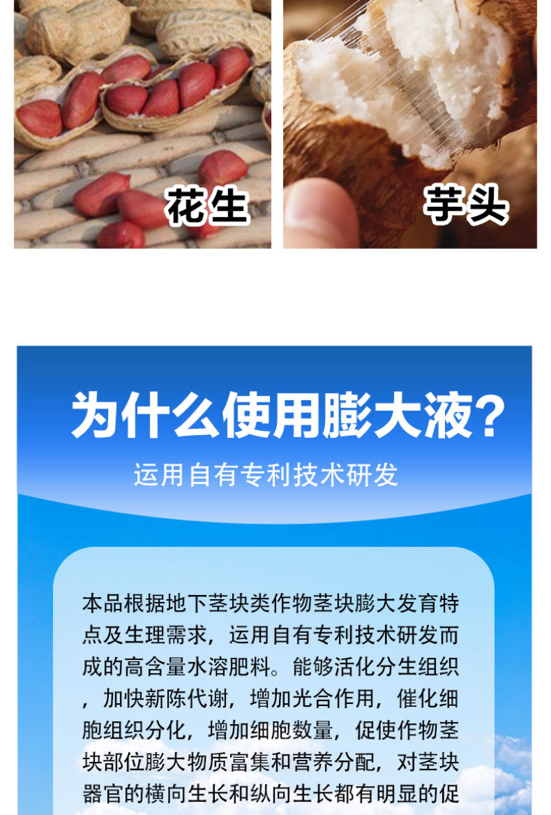 地下根茎膨大液含氨基酸水溶肥料红薯土豆地下作物肥料