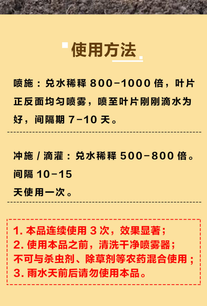 地下根茎膨大液含氨基酸水溶肥料红薯土豆地下作物肥料