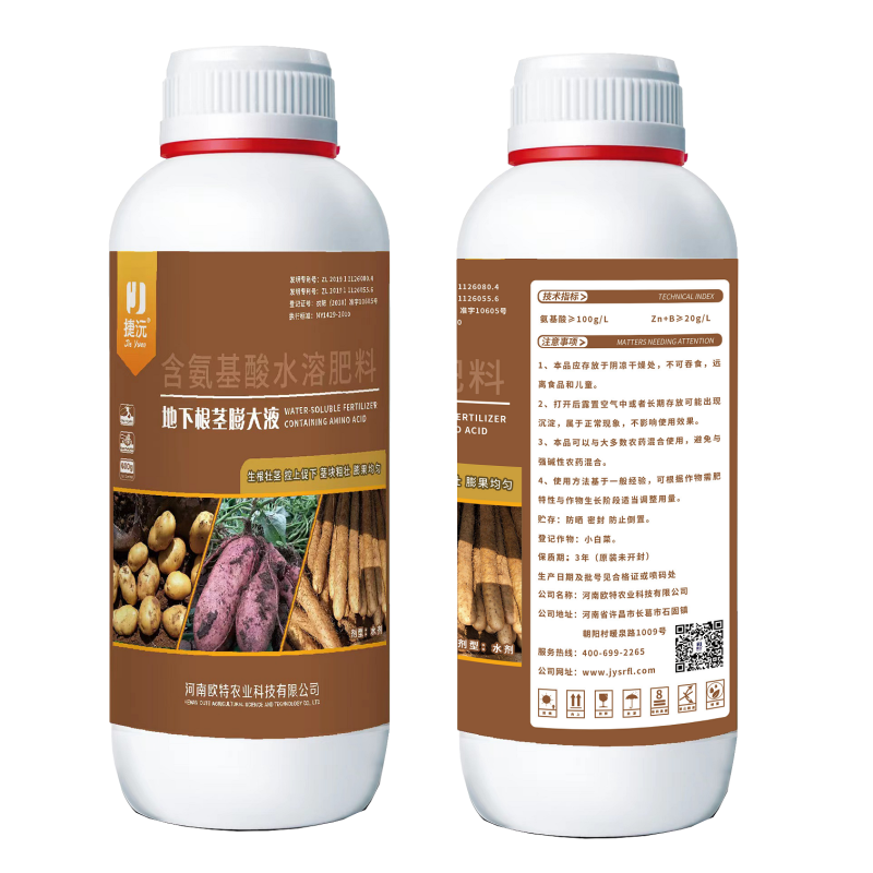 地下根茎膨大液含氨基酸水溶肥料红薯土豆地下作物肥料