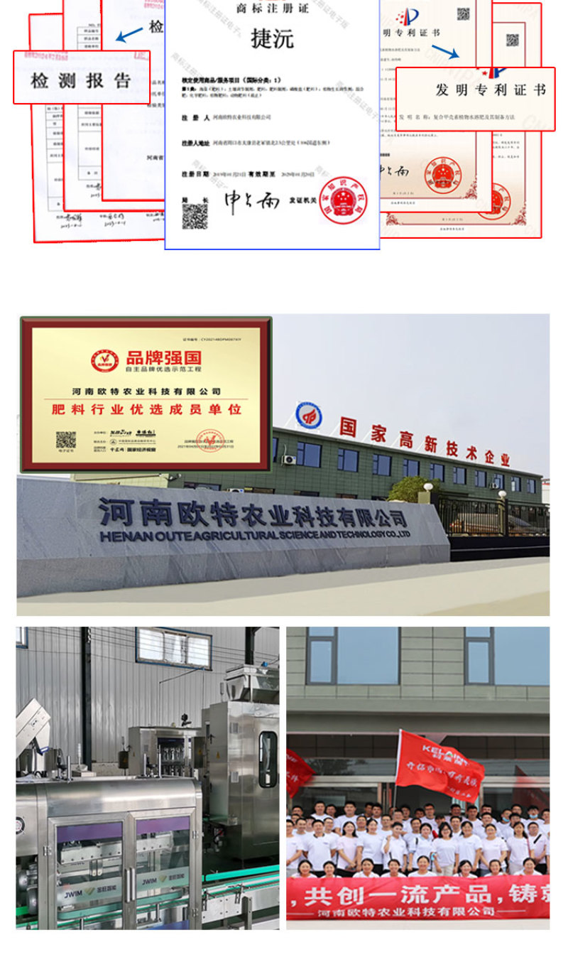 【优选肥料】稻丰源含氨基酸水溶肥促生根籽粒饱水稻肥料