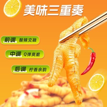 【熟食鸡爪】脱骨鸡爪支持各大平台一件代发