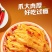 【熟食鸡爪】脱骨鸡爪支持各大平台一件代发