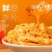 【熟食鸡爪】脱骨鸡爪支持各大平台一件代发