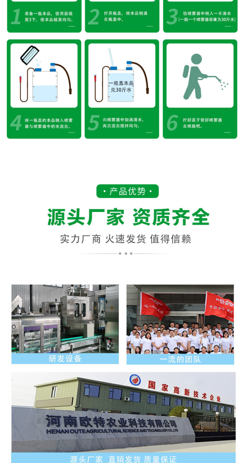 【包心剂】含氨基酸水溶肥料包菜花菜卷心类作物防腐型增