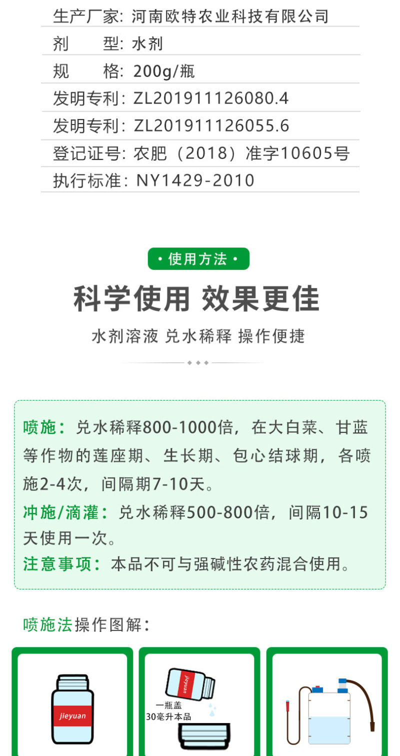 【包心剂】含氨基酸水溶肥料包菜花菜卷心类作物防腐型增