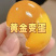 松花蛋大量有货厂家直供对接电商价格美丽